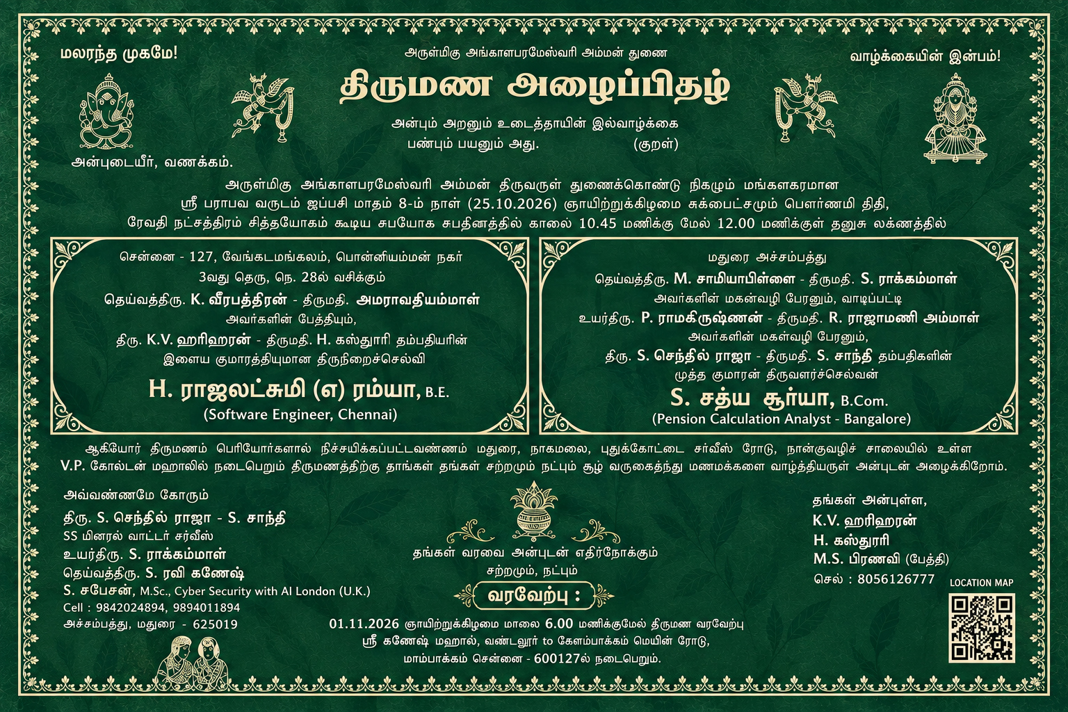 Full wedding invitation details